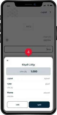 سداد الخدمات/4